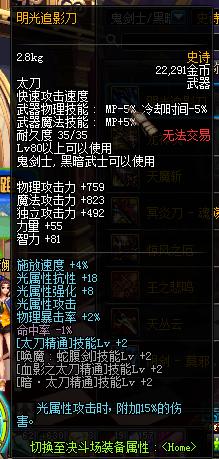 dnf恶心的深渊apc,dnf最新深渊装备