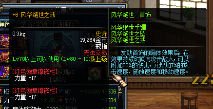 dnf恶心的深渊apc,dnf最新深渊装备