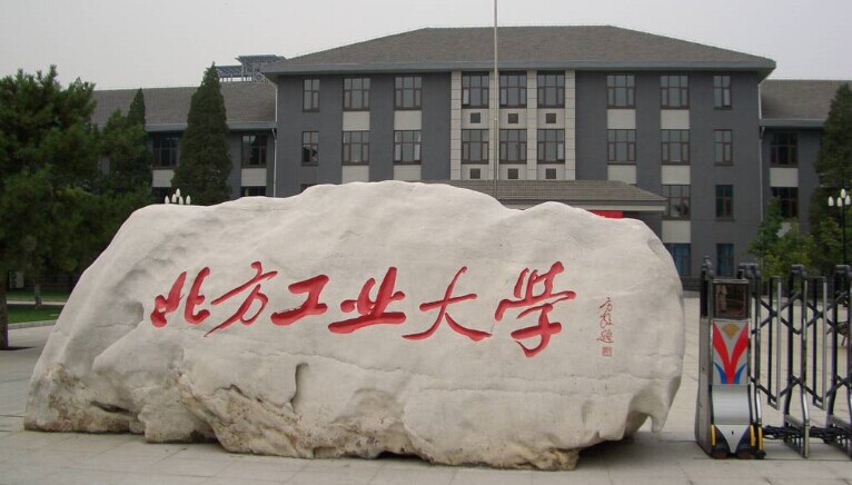 原冶金部院校现在叫什么名字,冶金部直属院校