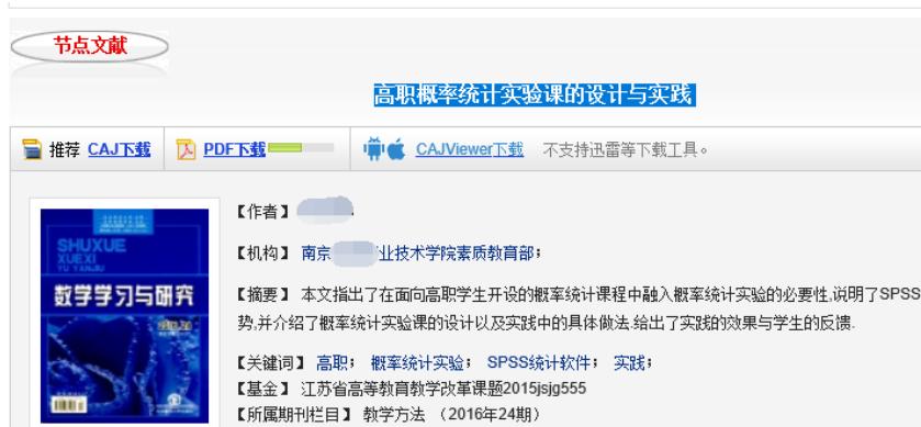 发表期刊后知网如何检索,怎样在中国知网查询自己的文章