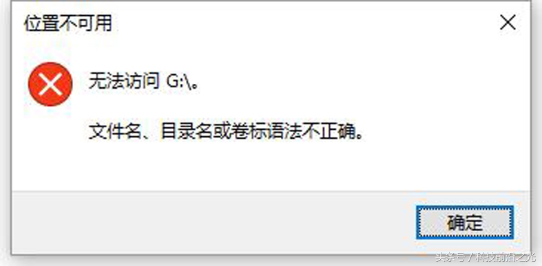 win10磁盘图标白色文件打不开,磁盘蓝色问号