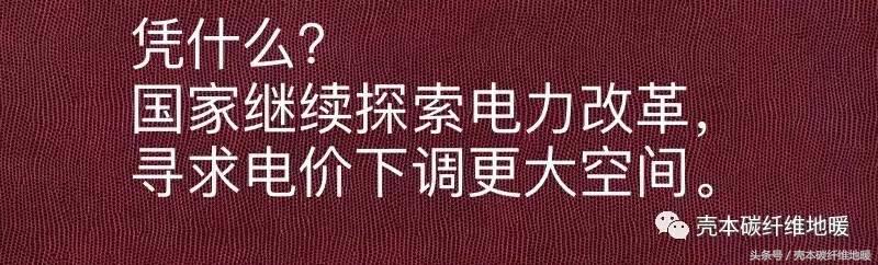 市场中的电地暖怎么样,价格划算的电地暖
