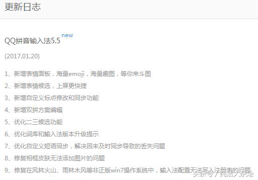 qq输入法老版本,qq输入法重新上线
