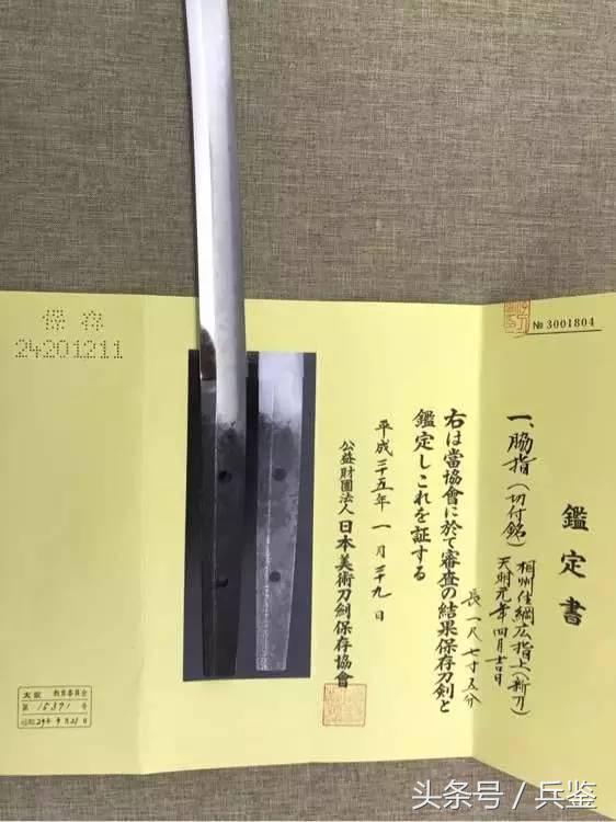 日本刀的刃纹,日本刀特点