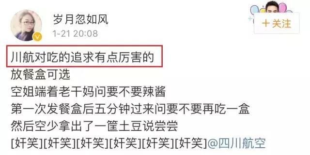 川航最新事件回顾,川航2019飞机迫降事件完整