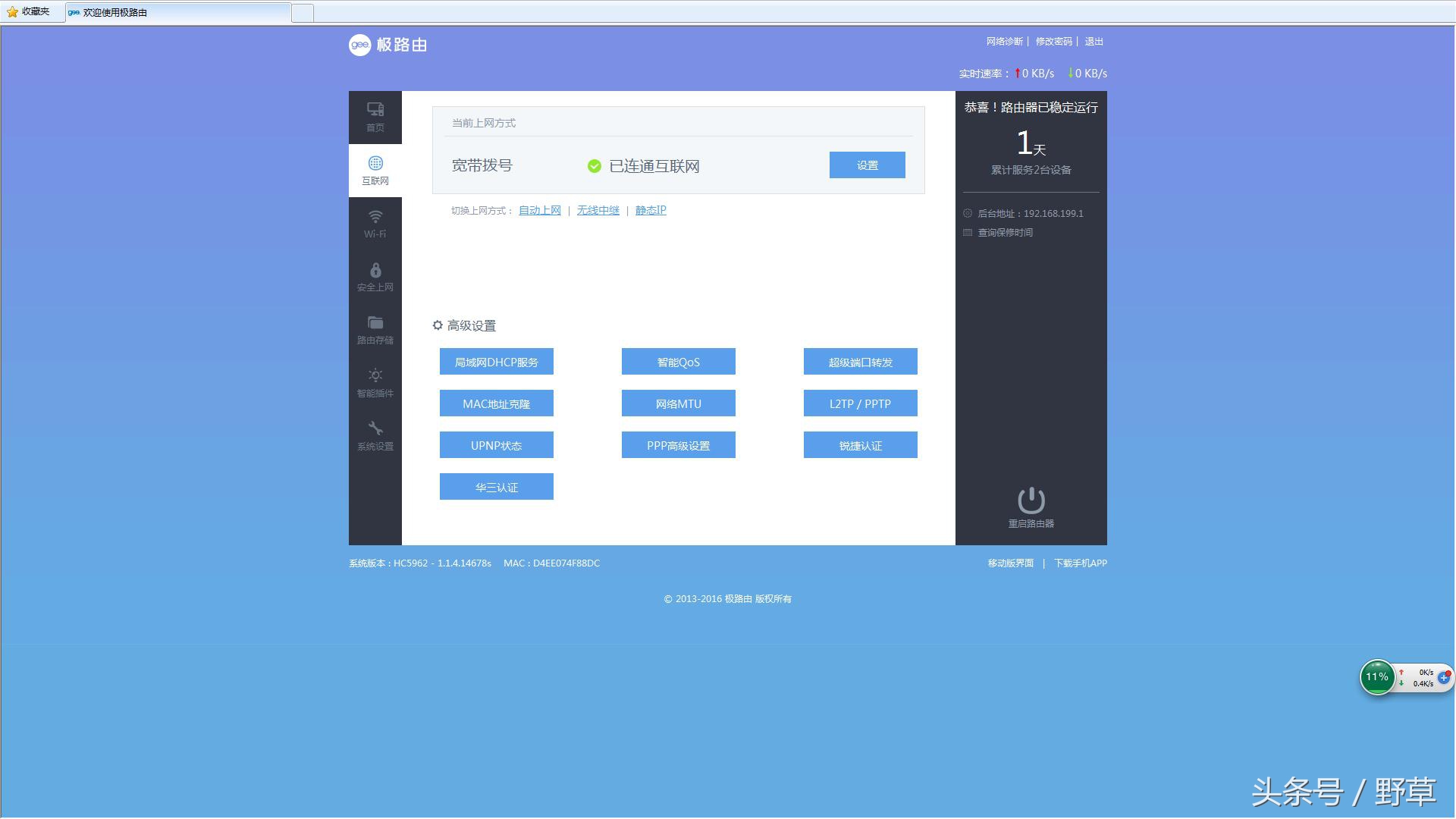 打*网破**速的瓶颈，全千兆网口的带宽利器，极路由4增强版简评