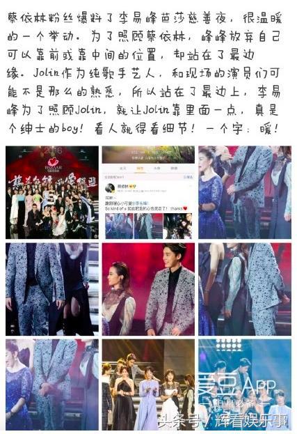 李易峰的人品,李易峰素质