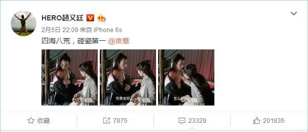 赵又廷一见钟情,赵又廷撩妹