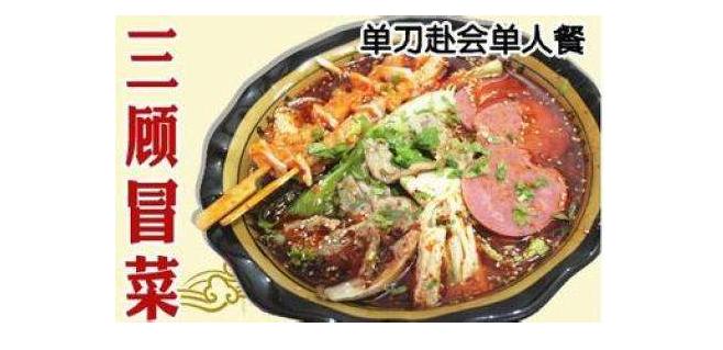 三顾冒菜有哪些产品,三顾冒菜投资成本