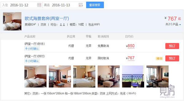 惠州海景房出租手续正规吗,惠州海景房租