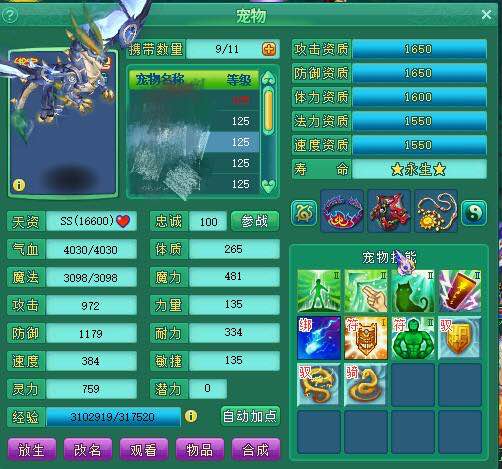 神武129魔王什么属性合格,神武120魔王多少灵力合格