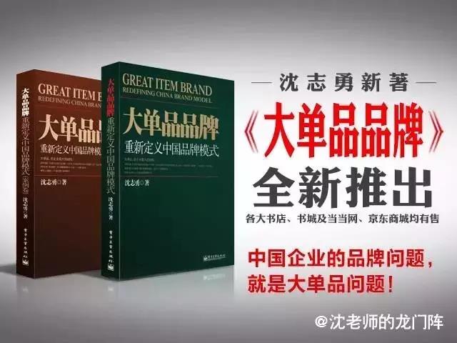 “大单品营销模式”来啦！