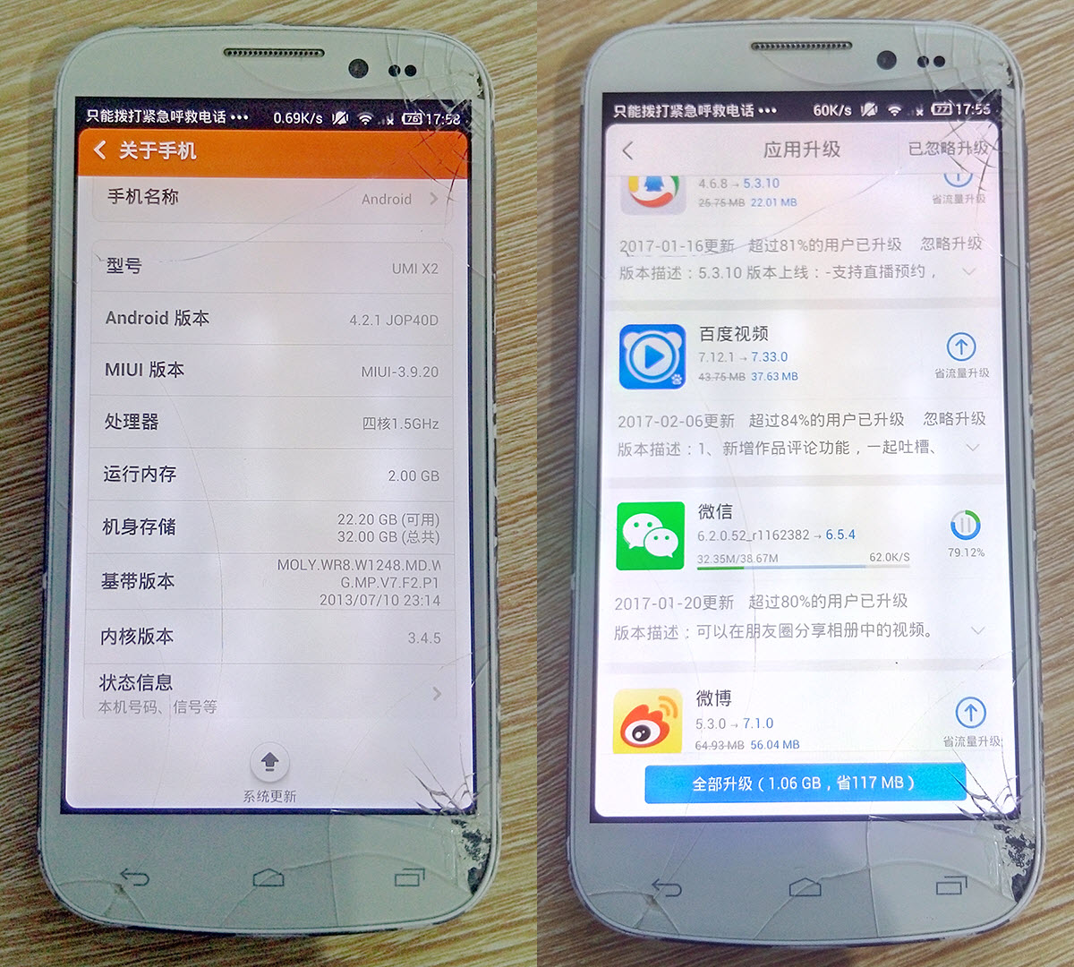 拆一台山寨手机优米X2！纪念这坑爹两次的国产机