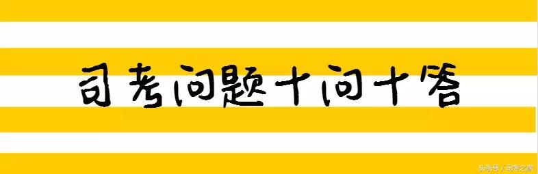 司考新手看过来,司考小白如何一年通过法考