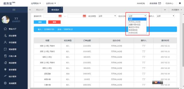 校长如何透过数据管里学校