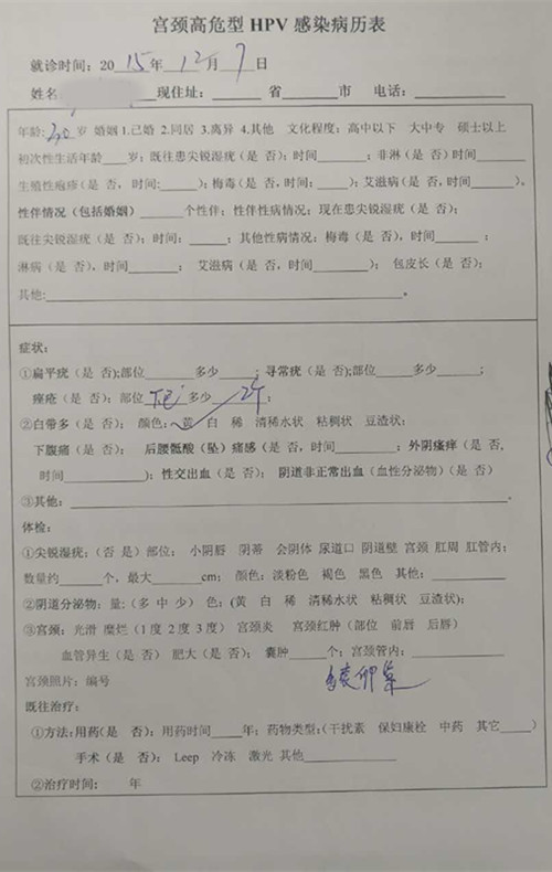 宫颈疾病方面病例分析,临床诊断宫颈病变怎么治疗