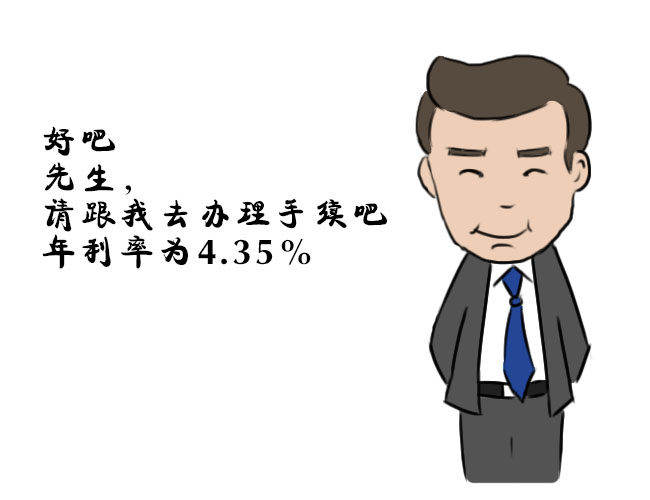 小钱漫画之只向银行*款贷**1元！