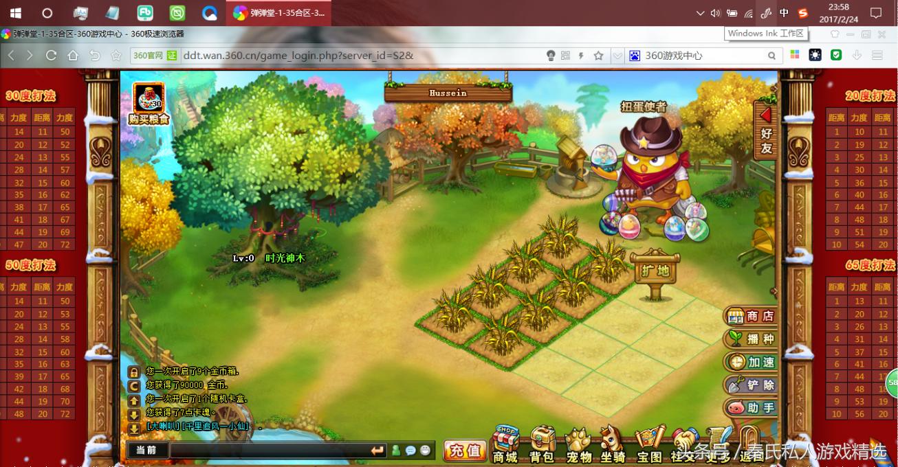 弹弹堂巅峰时期,关于弹弹堂的一切说明