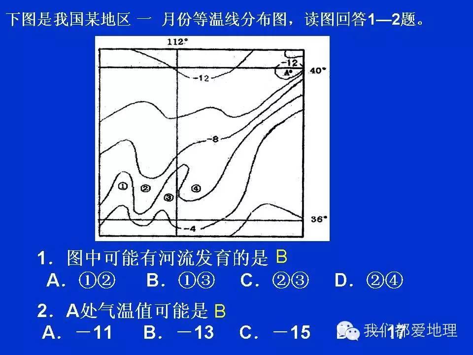 地理学习方法和技巧ppt,地理学常识ppt