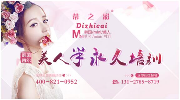 上海韩式纹绣培训学校,上海韩式半永久培训学校