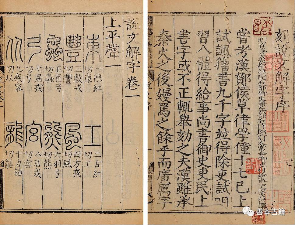 我国第一部字典说文解字,我国第一部字典说文解字笔者是