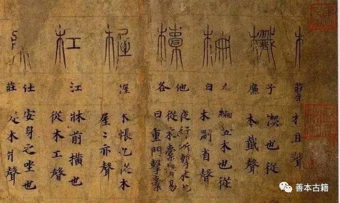 我国第一部字典说文解字,我国第一部字典说文解字笔者是