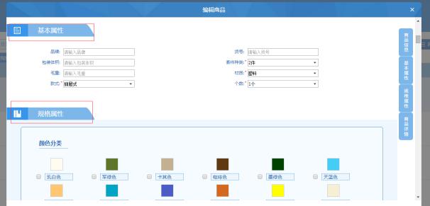 商派云起,淘宝店铺小白选品是什么类目