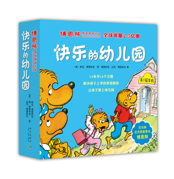 送孩子一本有意义的开学书,送孩子开学第一本书籍