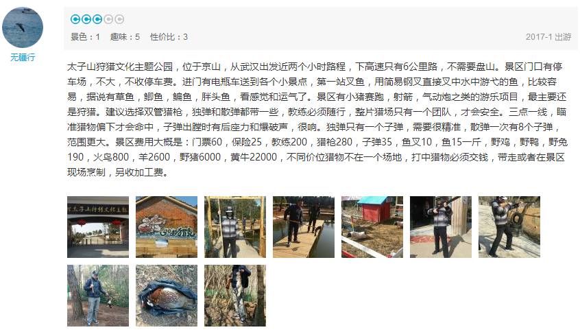 瀹炲脊鐙╃寧鏃呮父,鍥藉唴鐙╃寧涔嬫梾