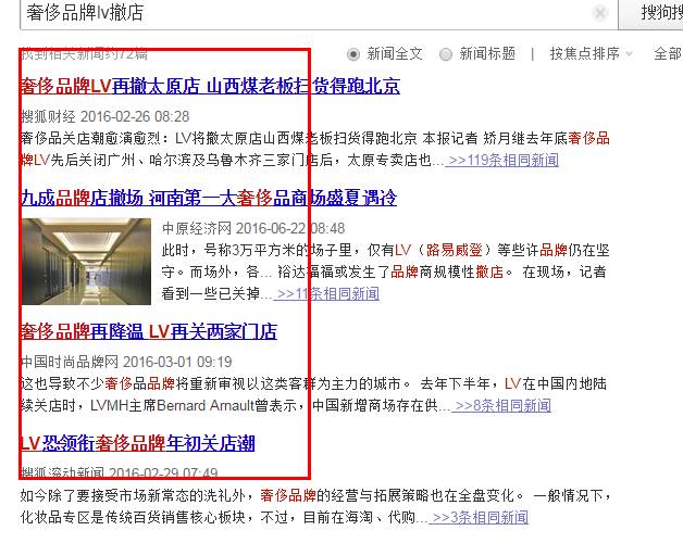 震惊｜LV确定撤出广西！Gucci、RalphLauren也走了！