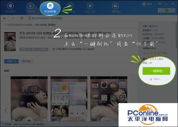 如何使用刷机精灵刷机,如何使用刷机工具