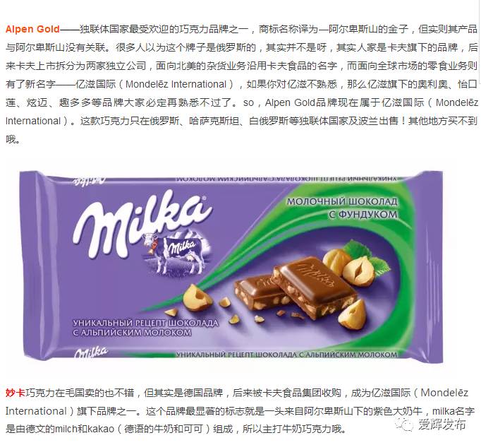 俄罗斯巧克力产品推荐,黑龙江黑河俄罗斯巧克力