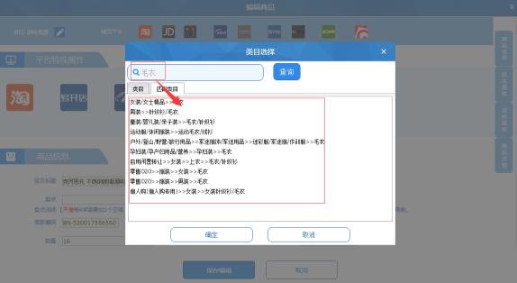 商派云起,淘宝店铺小白选品是什么类目