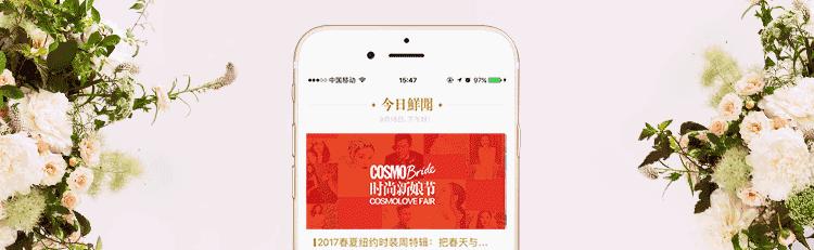 2017百合时尚新娘-致爱盛典丨我们让这群爱情教科书聚在了一起放大招！