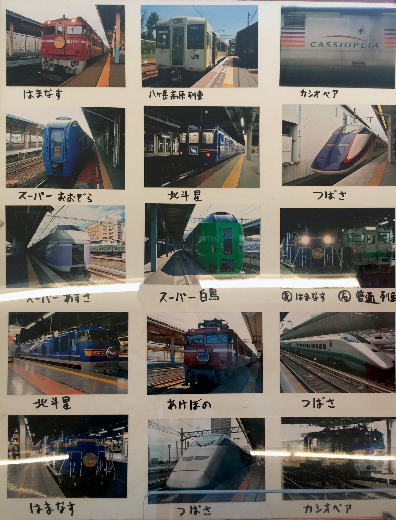 体验日本豪华巴士,日本轨道交通