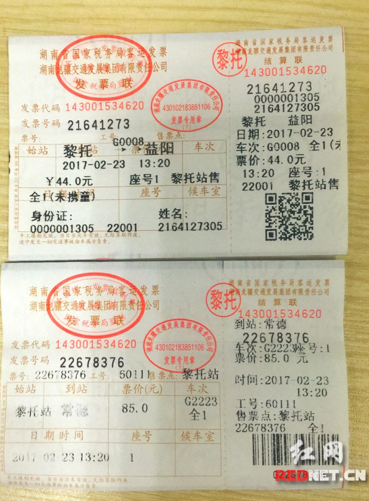 长沙汽车站最新通知,长沙汽车新规