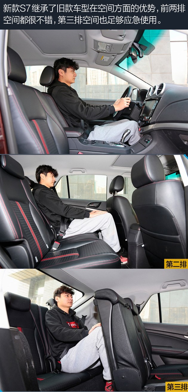 比亚迪s7新款是软内饰嘛,比亚迪s7最新款