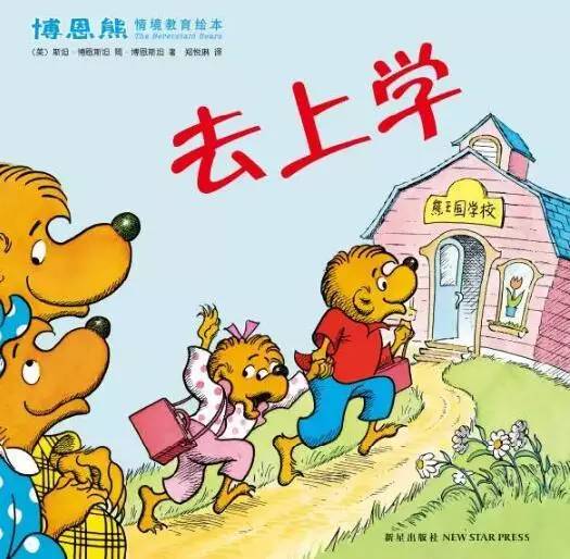 送孩子一本有意义的开学书,送孩子开学第一本书籍