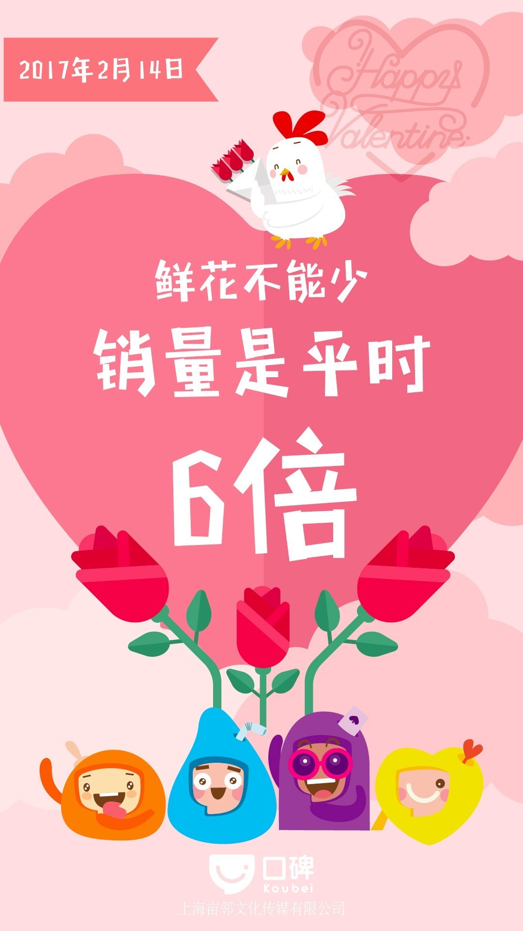 魔都214账单｜2017费洛蒙日大数据，你没有过一个假节！