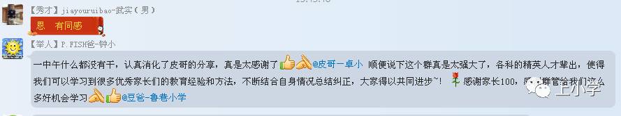 经验分享二年级下,经验分享数学小学三年级