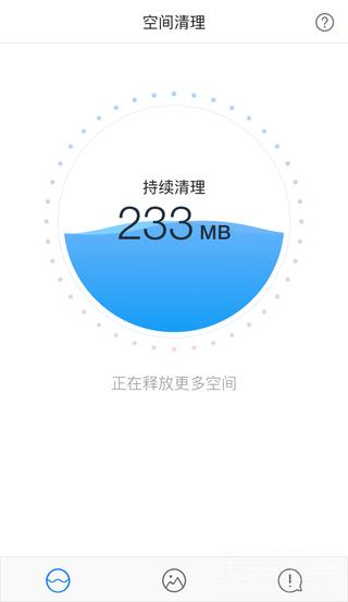 清理君—拯救16G用户的内存清理神器来了，这下可以放心的拍照片了！