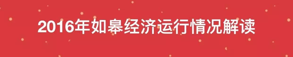 如皋经济水平,如皋2025人均收入