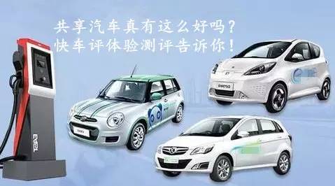 杭州共享汽车哪个好用,杭州共享汽车现在怎么样了