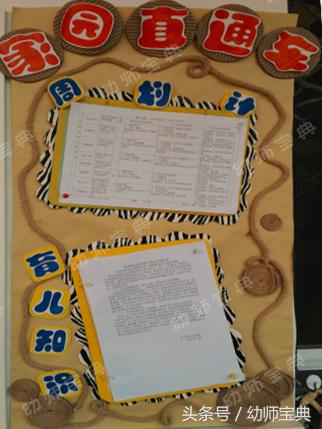 幼儿园整体环创生态风格,幼儿园春天环保原生态简单环创