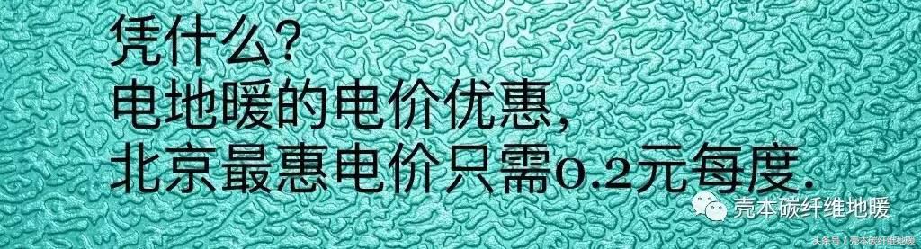 市场中的电地暖怎么样,价格划算的电地暖