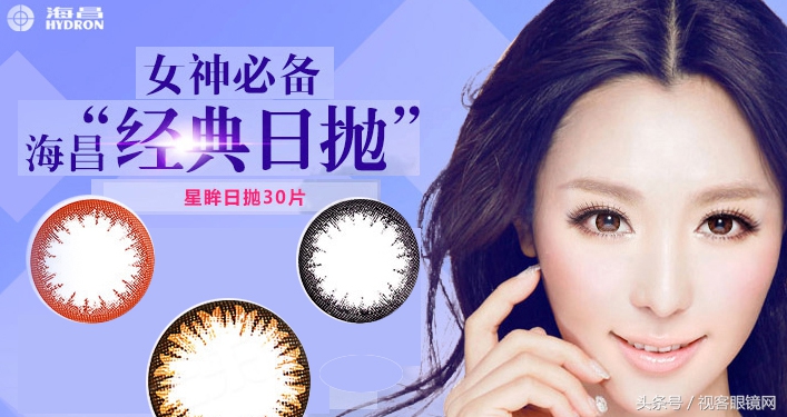 畅销隐形眼镜十大品牌,2022年最火爆的隐形眼镜