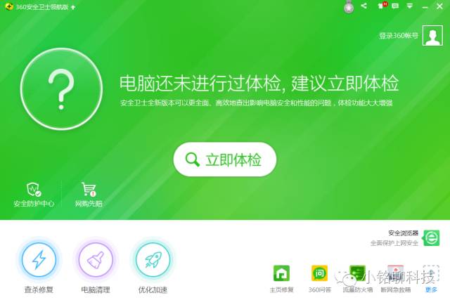 国产杀毒软件究竟有多“矫情”？小编带你去试试水！