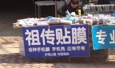 “贴膜小伙3年赚两套房”的神话为何不复存在？