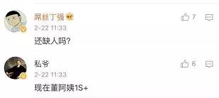 董小姐要给员工买房？这次真的靠谱吗？