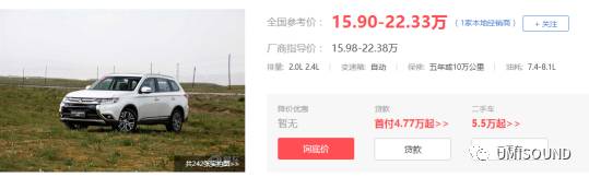 三菱欧蓝德音响升级,三菱欧兰德音响升级方案